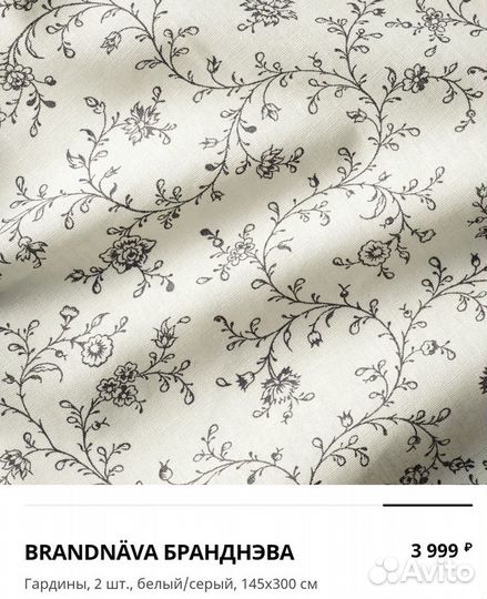 Штора/ гардина и тюль