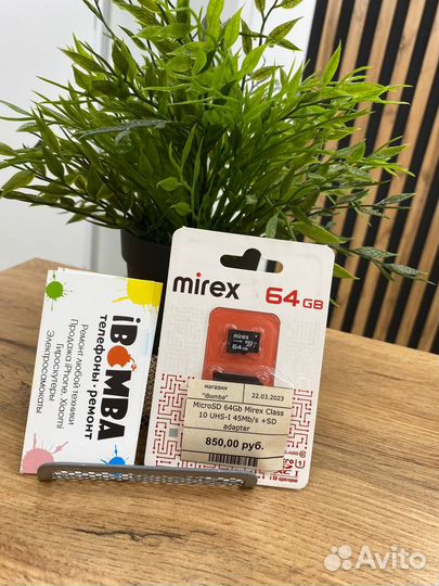 MicroSD 64Gb Mirex Class 10 UHS-I 45Mb/s +SD