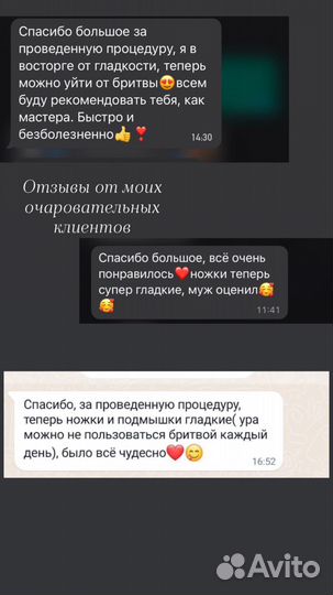 Депиляция воском