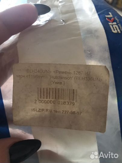 Ремень на стиральную машину