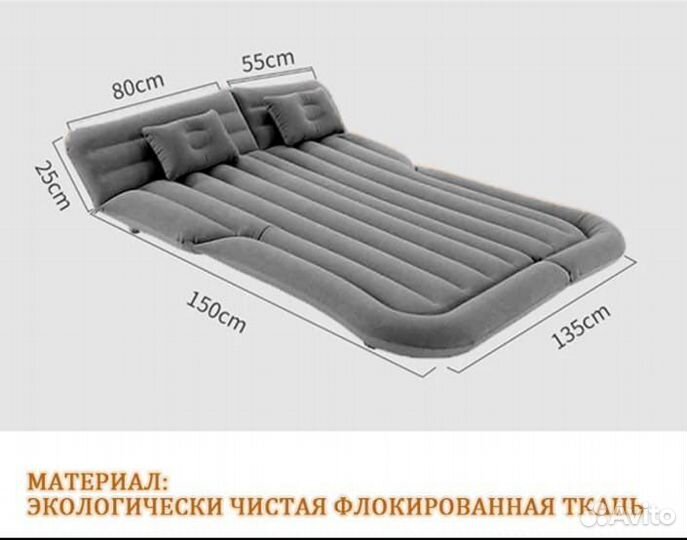 Матрас надувной для автомобиля автомобильный