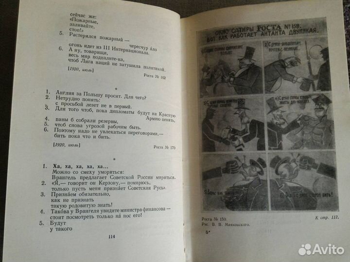 Маяковский В. В. 1956-58 гг