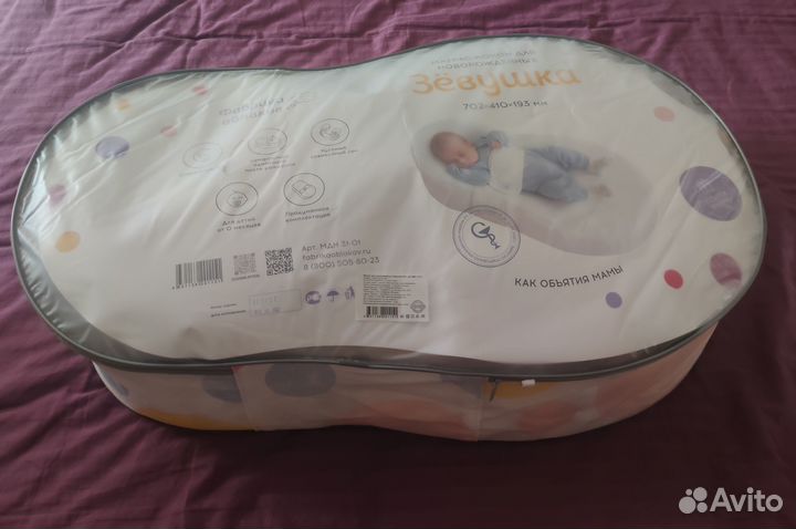 Кокон для новорожденных зевушка