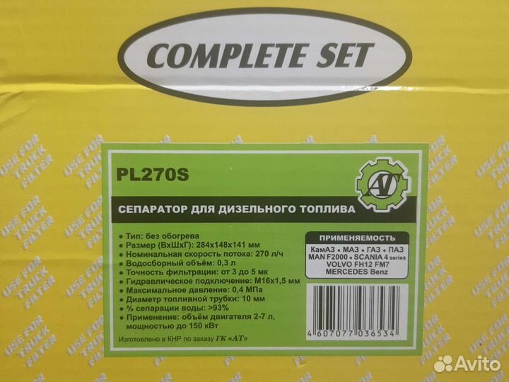 Фильтр грубой очистки в сборе с подкачкой