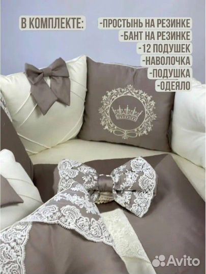 Бортики в детскую кроватку с конвертом на выписку