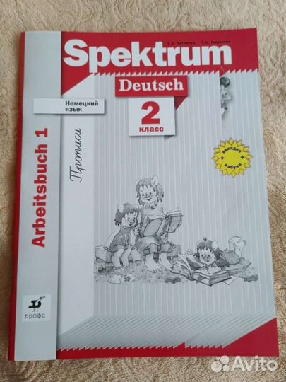 Рабочая тетрадь