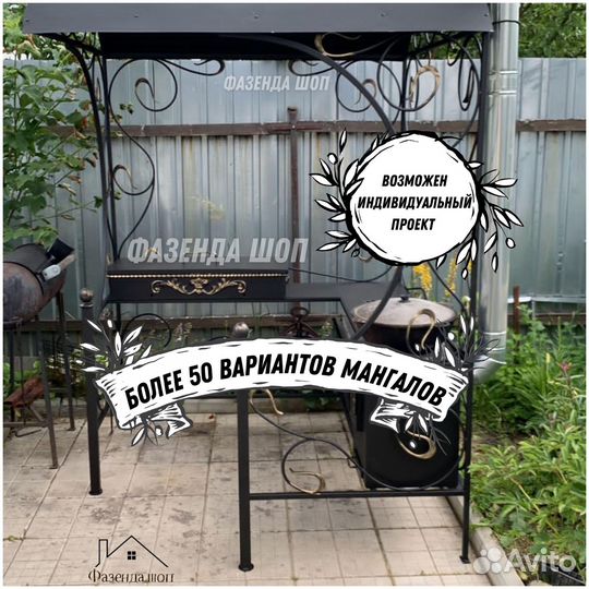 Мангал кованный