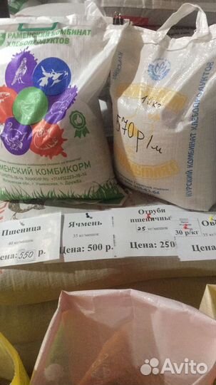 Комбикорм (старт, рост, финиш), зерно, отруби, мел