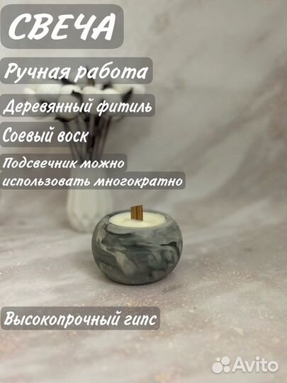 Свеча соевая