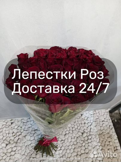 Лепестки Роз 5 литров
