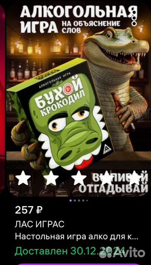 Настольная игра для компании