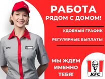 Официант ресторана KFC