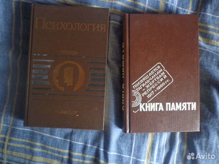 Психология, спорт, медицина, словари и др