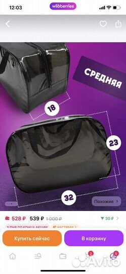 Сумки в роддом 3 шт