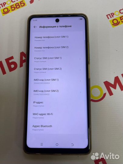 TECNO Spark 10 Pro, 8/256 ГБ