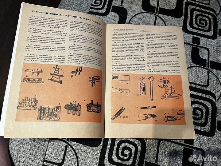 Книга СССР