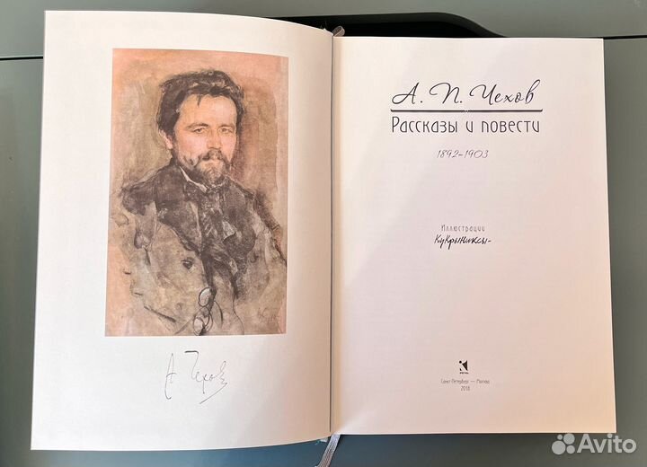 Антон Чехов: Рассказы и повести.1892-1903