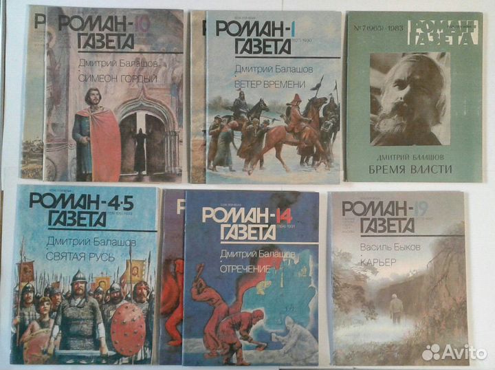 Роман газета