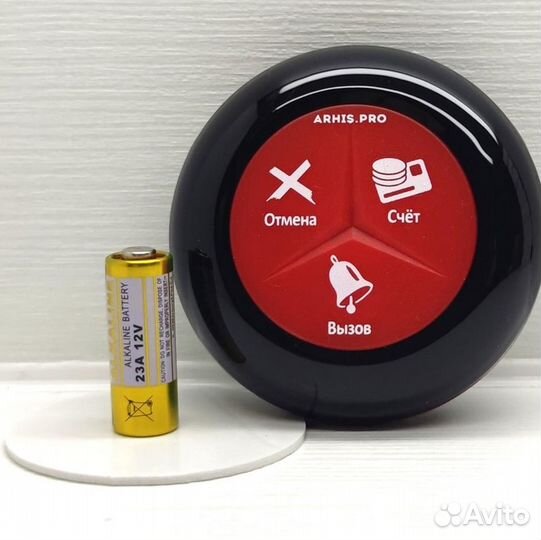 Кнопка вызова официанта для кафе, ресторана, бара