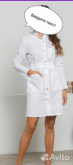 Медицинский халат женский 44-46