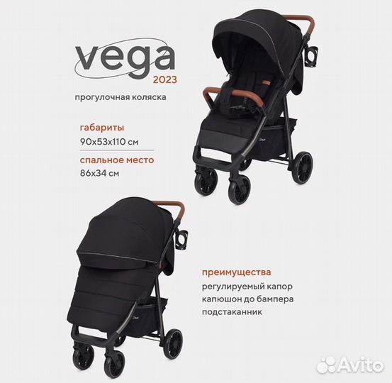Прогулочная коляска rant vega
