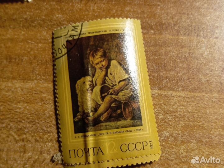 Набор марок 1973 года живопись