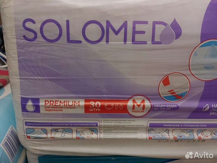 Сени подгузники для взрослых медиум 2 3 4 доставим