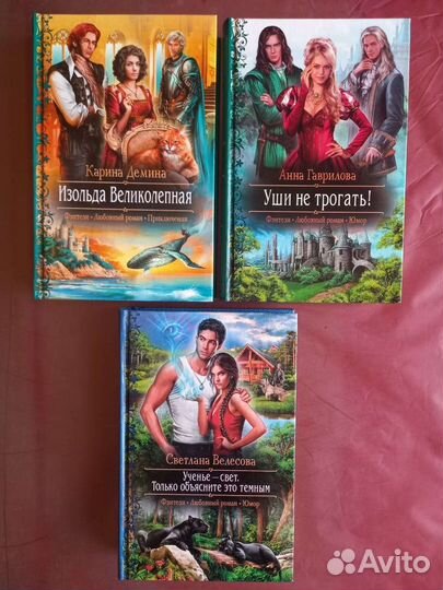 Женское Фэнези. С/С Конан Дойля в 8 т