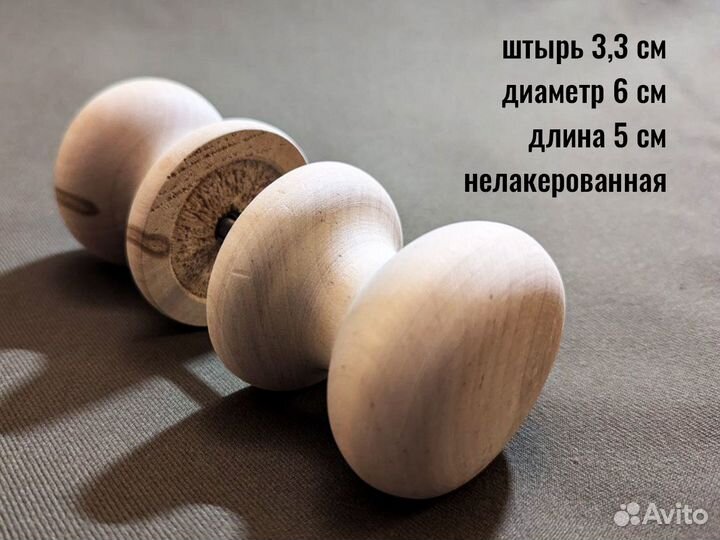 Ручка деревянная. Кнопка. Новые. Из дерева