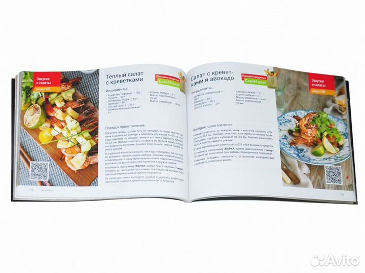 Книга рецептов мультиварки redmond