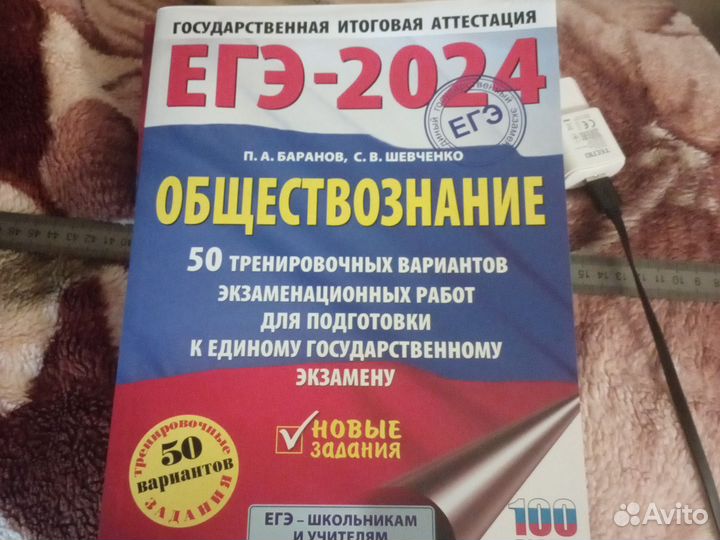 Книги для егэ