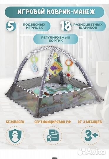 Детский развивающий игровой коврик