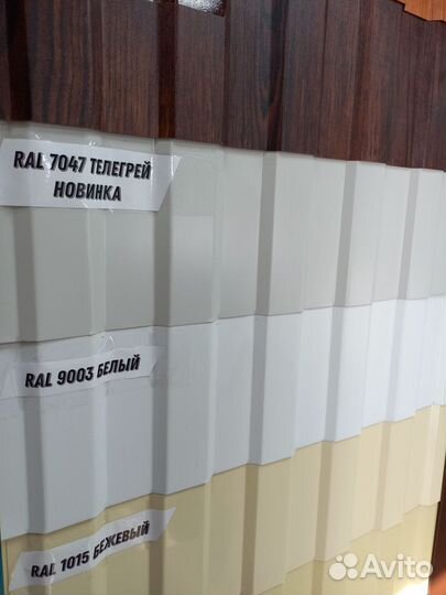 Профнастил оцинкованный