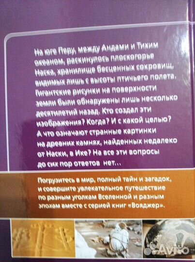 Книги из серии Вояжер