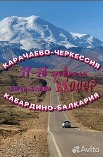 Плато Бермамыт + Джилы Су