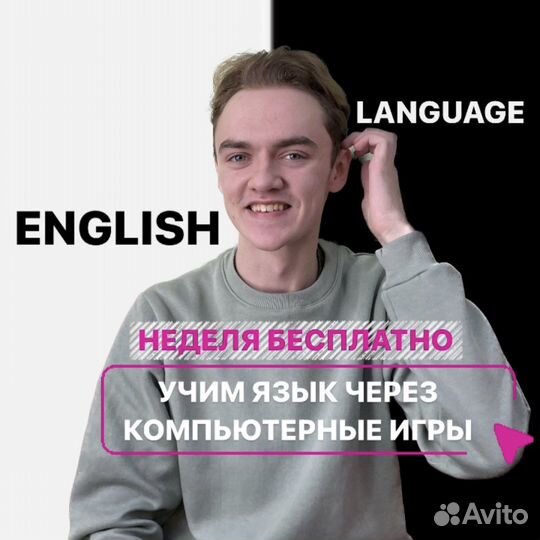 Репетитор по английскому языку