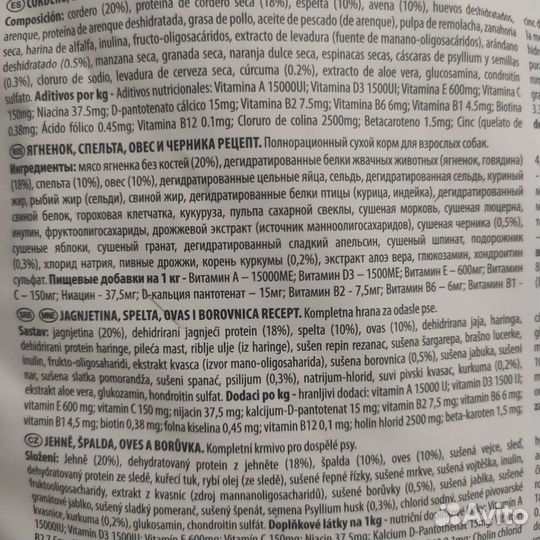 Корм для собак Фармина Ягнёнок 12кг