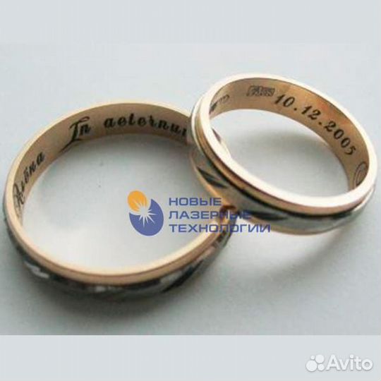 Лазерная гравировка на кольцах