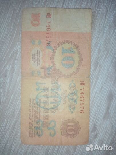 Бумажные деньги СССР