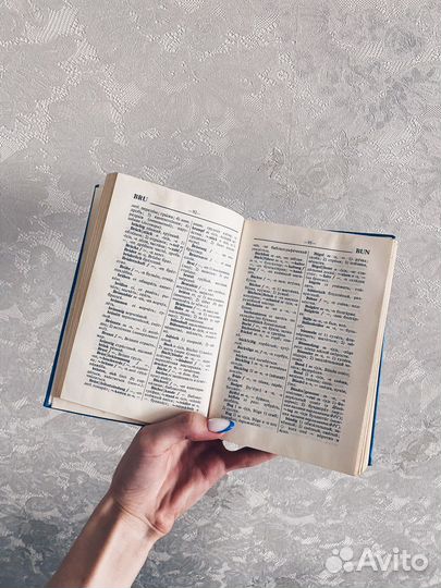 Немецко русский словарь