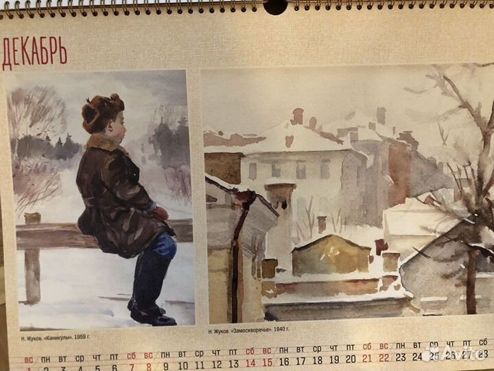 Настенные календари с иллюстрациями худ-ка Жукова