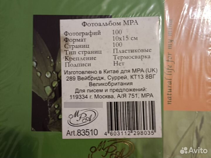 Фотоальбом новый