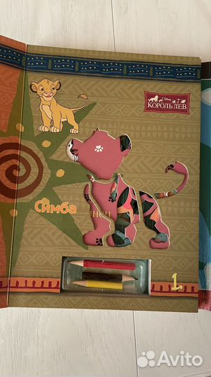 Книга-трафарет для рисования Disney