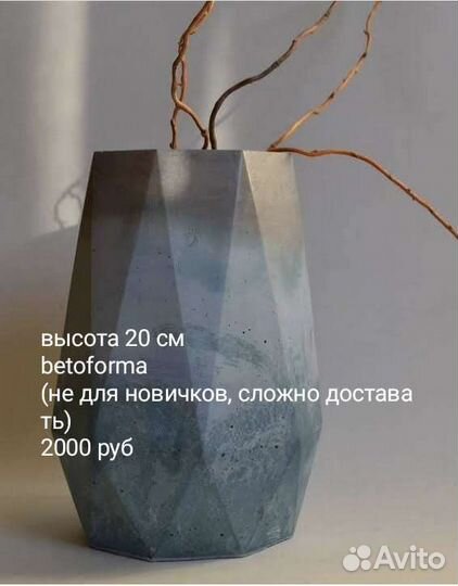 Силиконовые формы для гипса и бетона