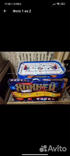 Настольный хоккей