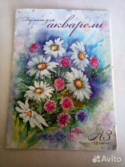 Бумага для акварели А3