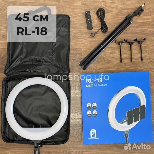 Кольцевая лампа RL-18 - 45 см