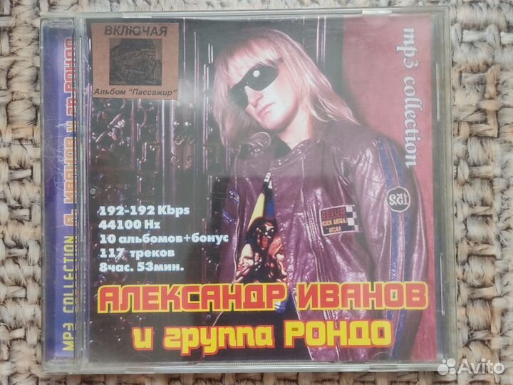 Mp3 диски музыка