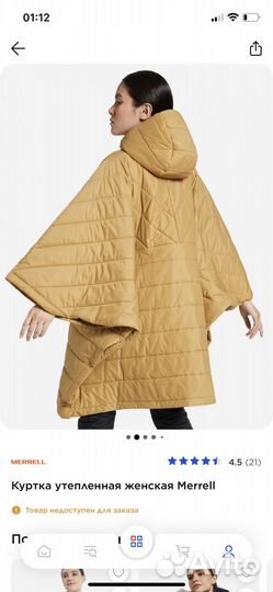 Куртка merrell