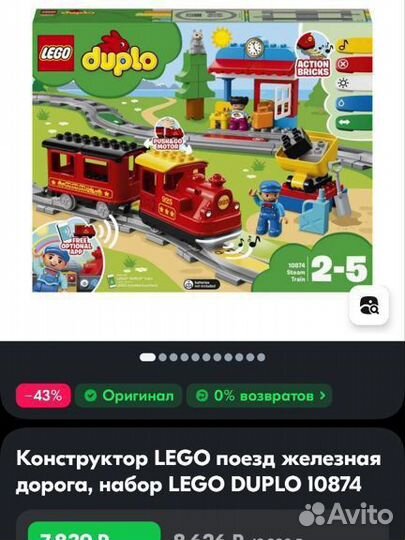 Lego duplo железная дорога